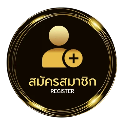 สมัครสมาชิก ชื่อเล่นลูกสาว ต ง่ายสุด ๆ