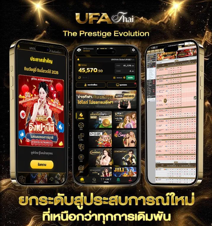 ชื่อเล่นลูกสาว ต  แบรนด์ยูฟ่าไทย